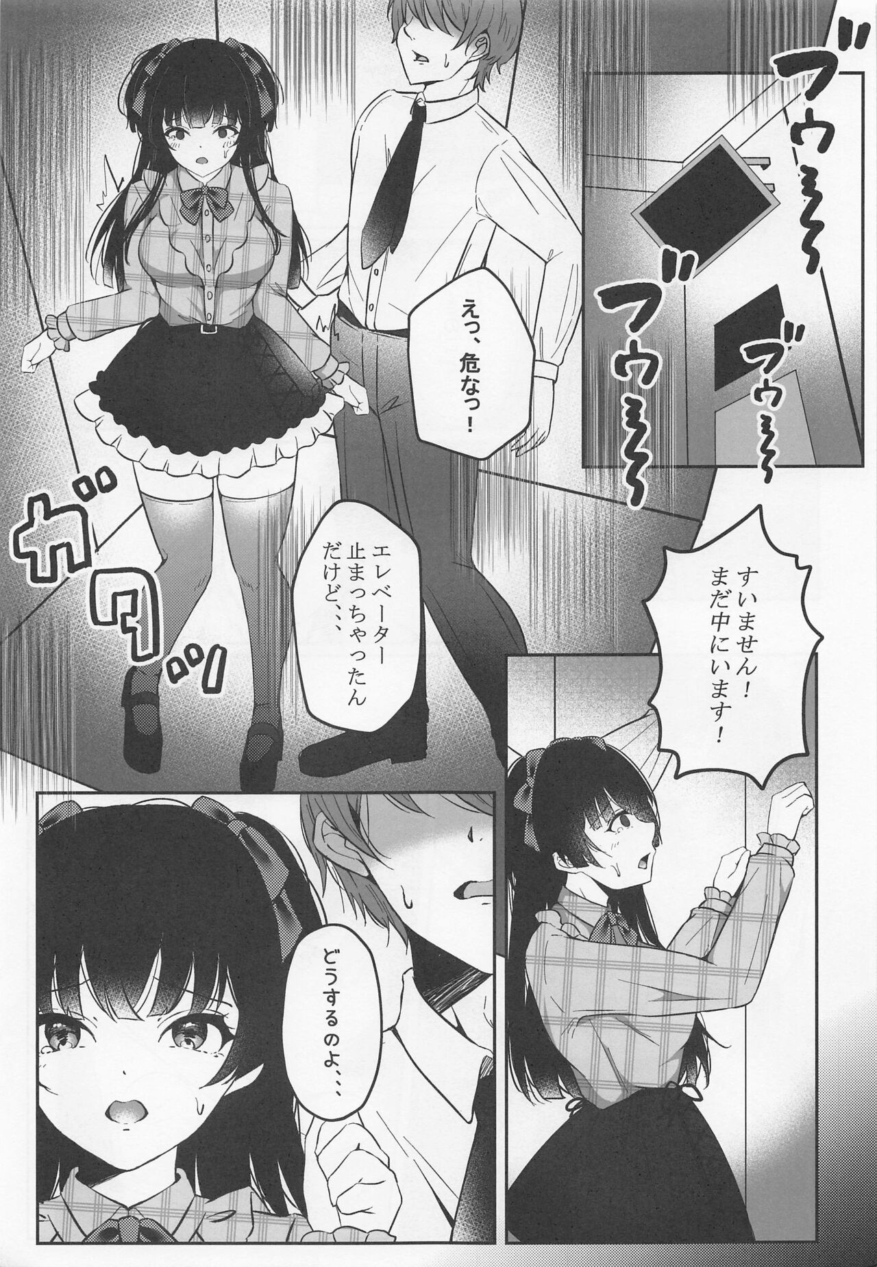 WHITE LOVE? page 6 full