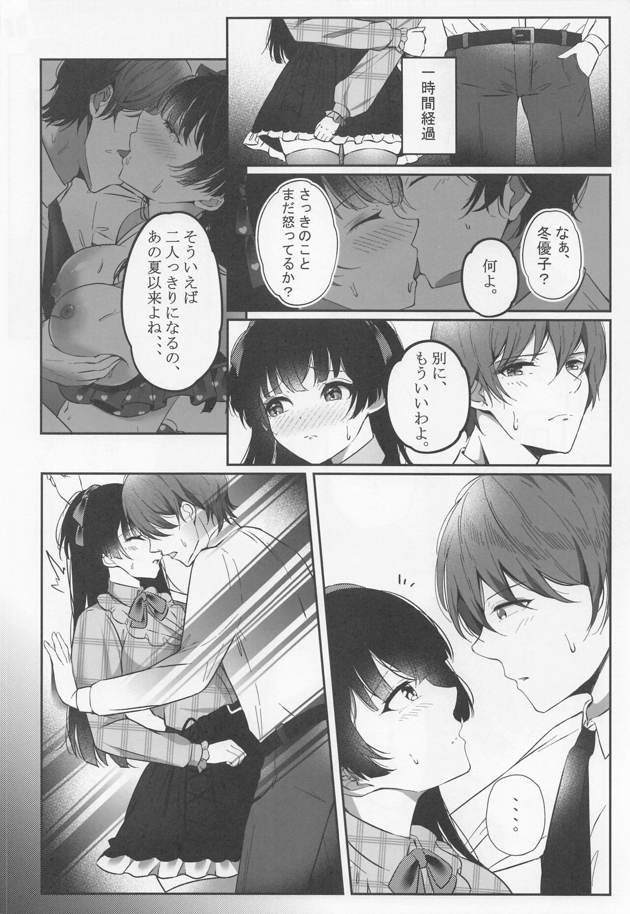 WHITE LOVE? page 7 full