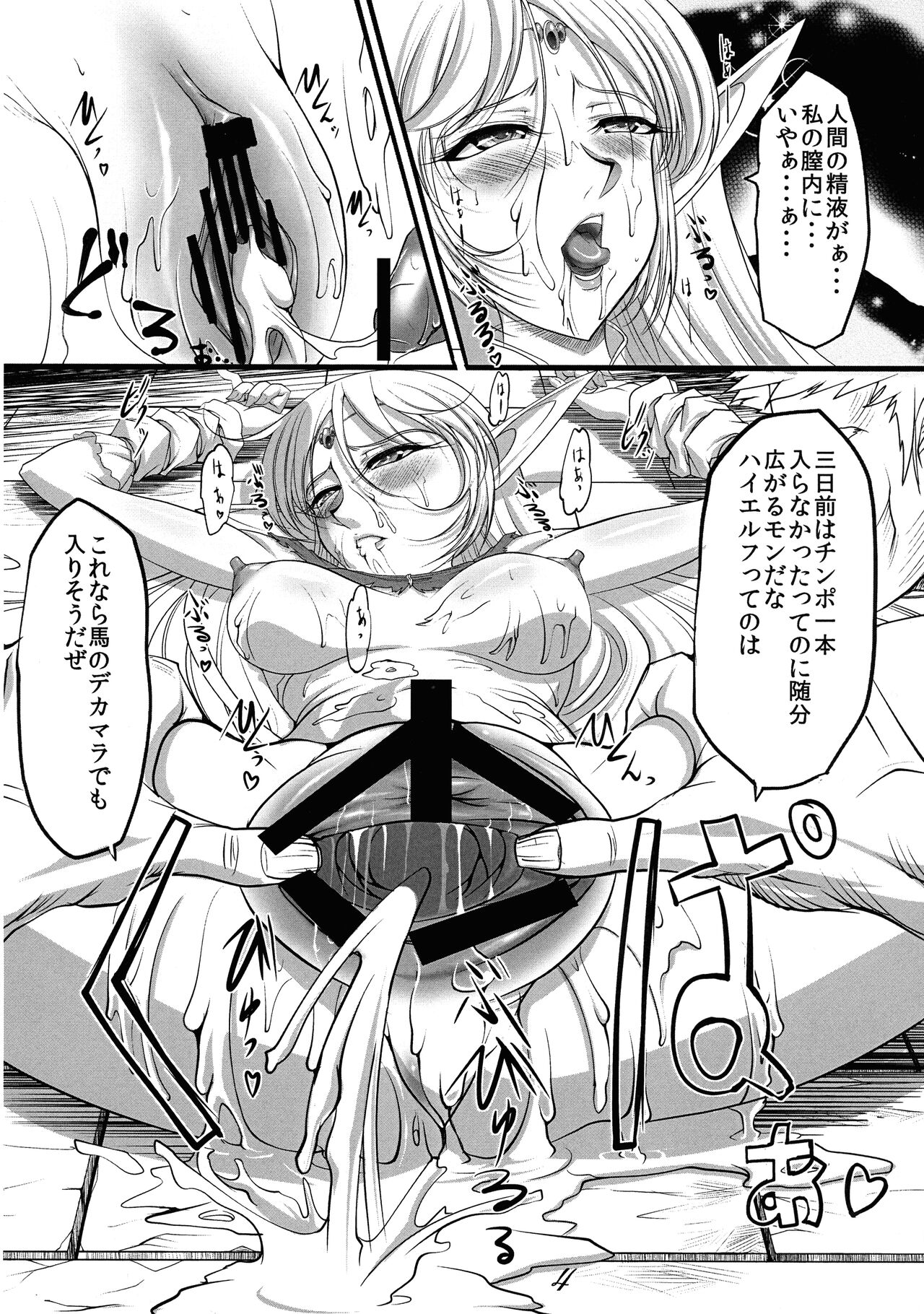 Nasty Elf page 4 full