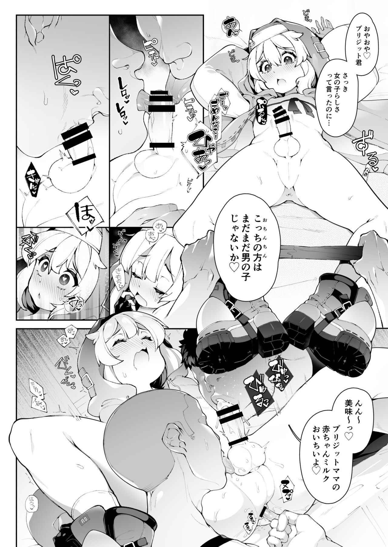 Tsuyokute Kawaii Bridget-kyun o Rippa na Onnanoko ni Kitaeageru Hanashi page 4 full