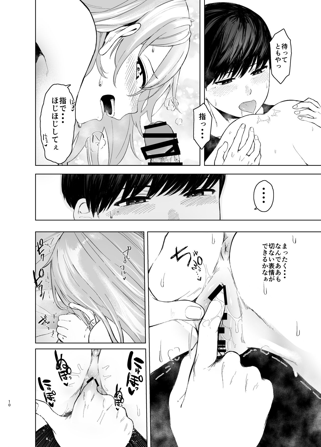 Hatsujou shita Mesu Neko ga, Shigoto no Jama de Komattemasu. page 10 full