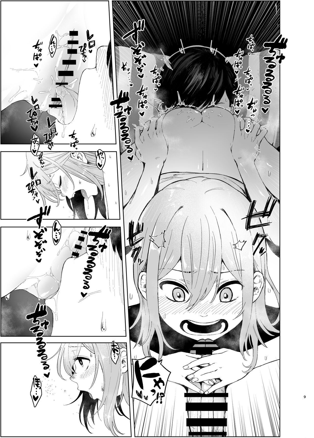 Hatsujou shita Mesu Neko ga, Shigoto no Jama de Komattemasu. page 9 full
