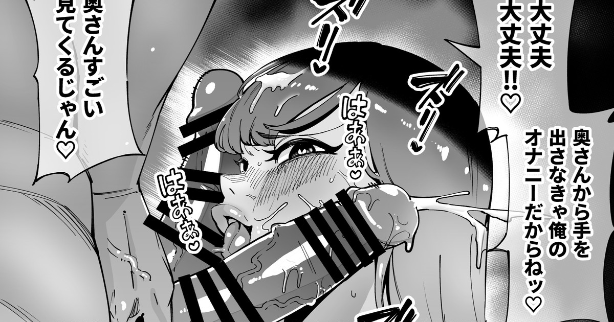 Zaiakukan to Seiyoku de Kattou suru no o Sakate ni, Genkai made Afurareru Genkai Seiyoku Oba-san page 1 full