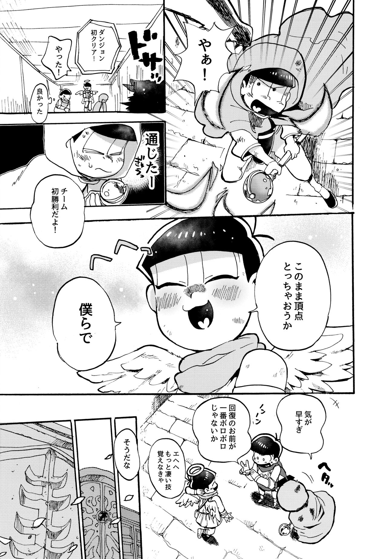 Hoshi no Kioku page 9 full