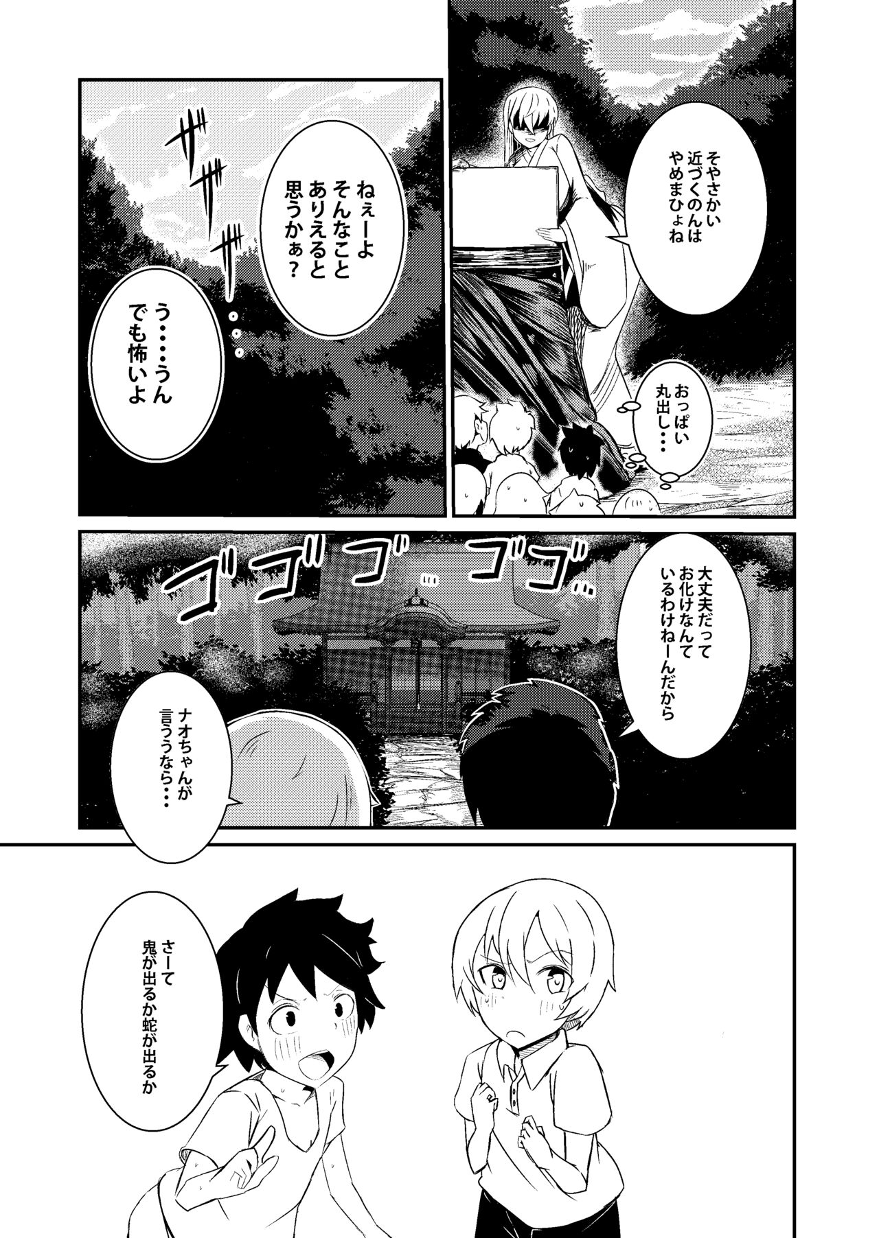 Fuuin Hodoitara Damasare Tsukarete Shibo Shirage Jinsei Kon'na Kotonara Tokanakya Yokatta page 2 full