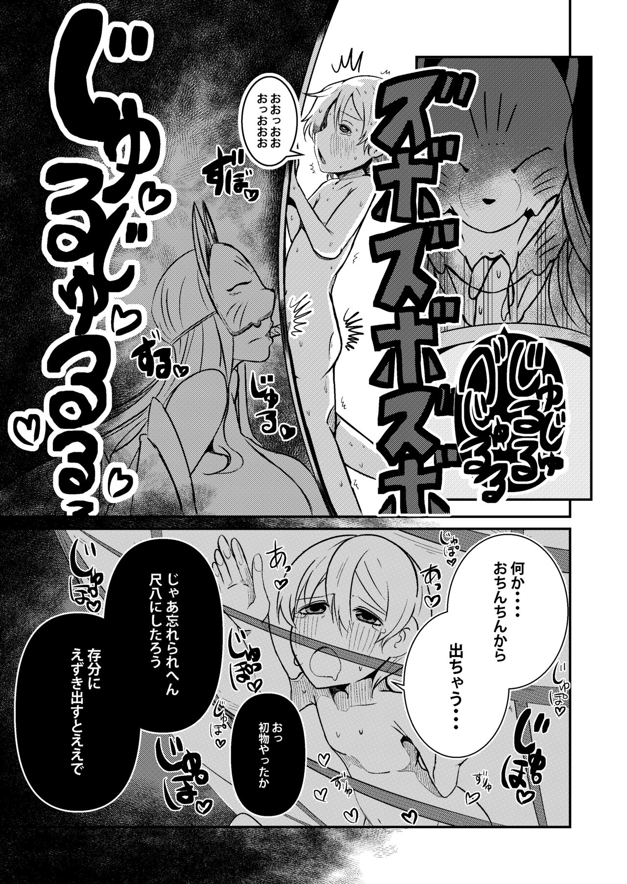 Fuuin Hodoitara Damasare Tsukarete Shibo Shirage Jinsei Kon'na Kotonara Tokanakya Yokatta page 6 full