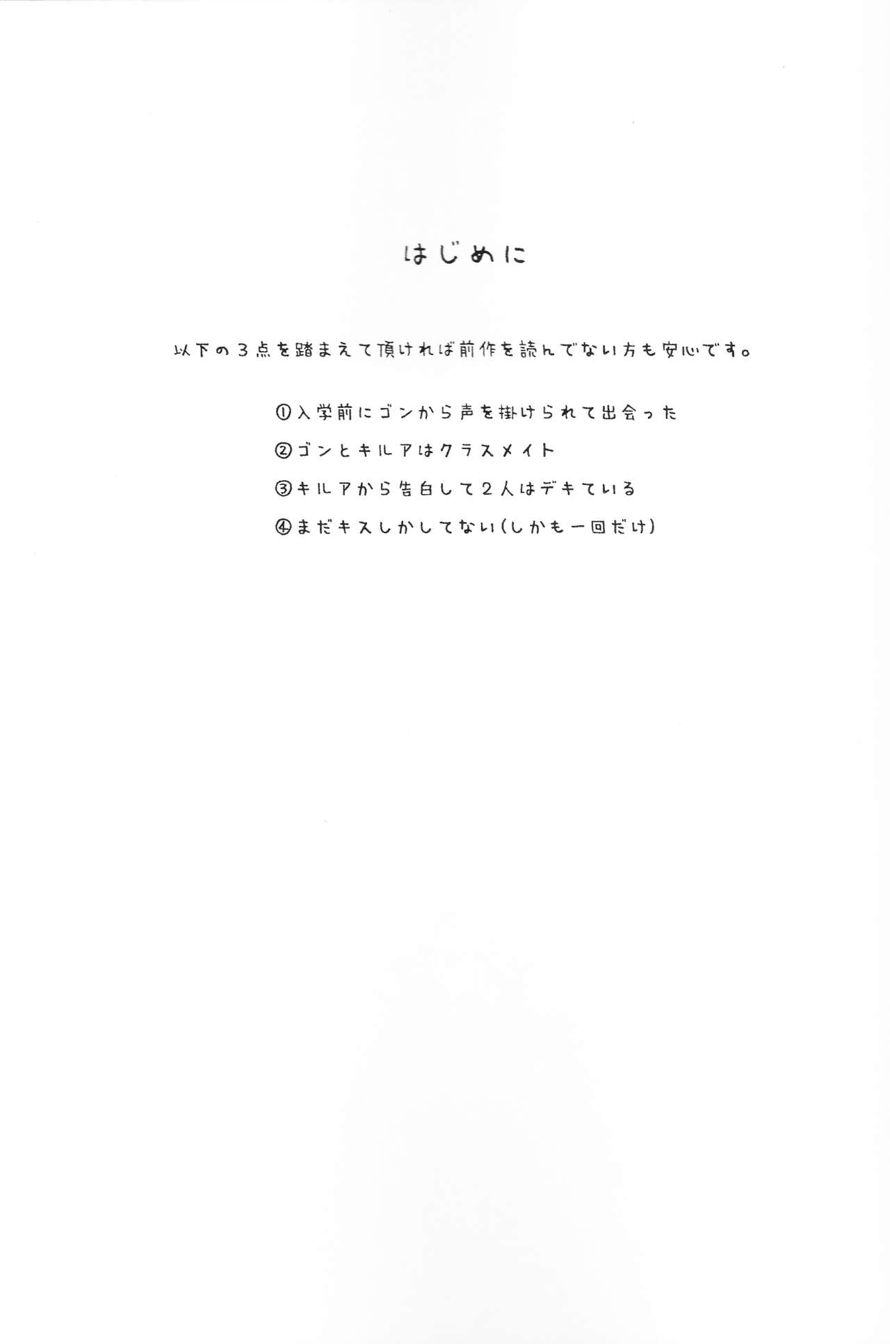 Houkago Twilight ~Himitsu no Jikan~ page 2 full