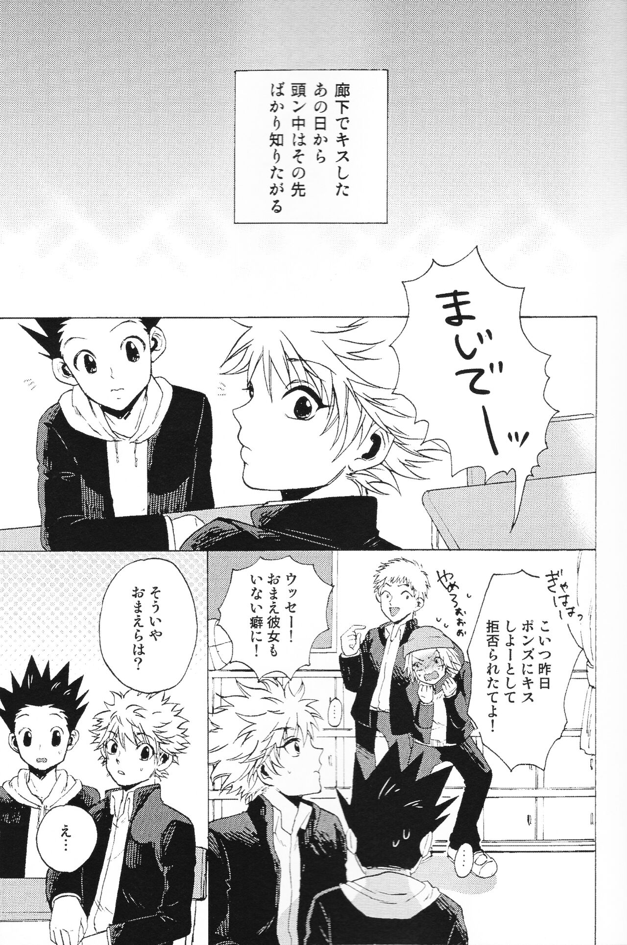 Houkago Twilight ~Himitsu no Jikan~ page 4 full