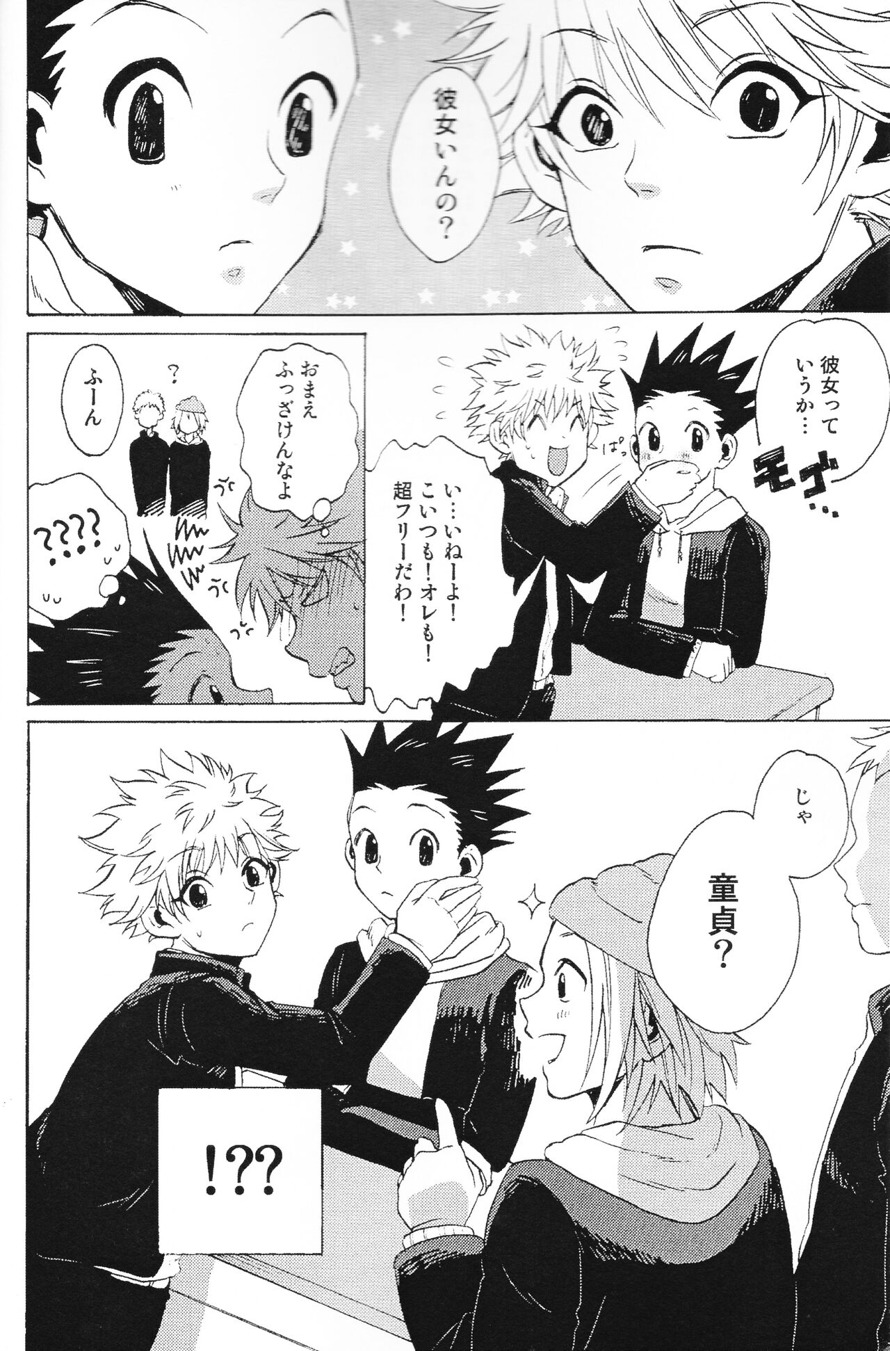 Houkago Twilight ~Himitsu no Jikan~ page 5 full