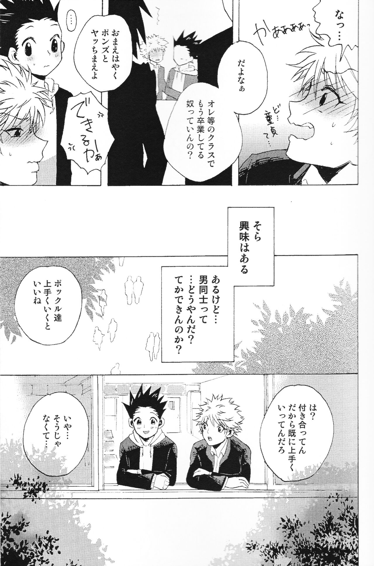 Houkago Twilight ~Himitsu no Jikan~ page 6 full