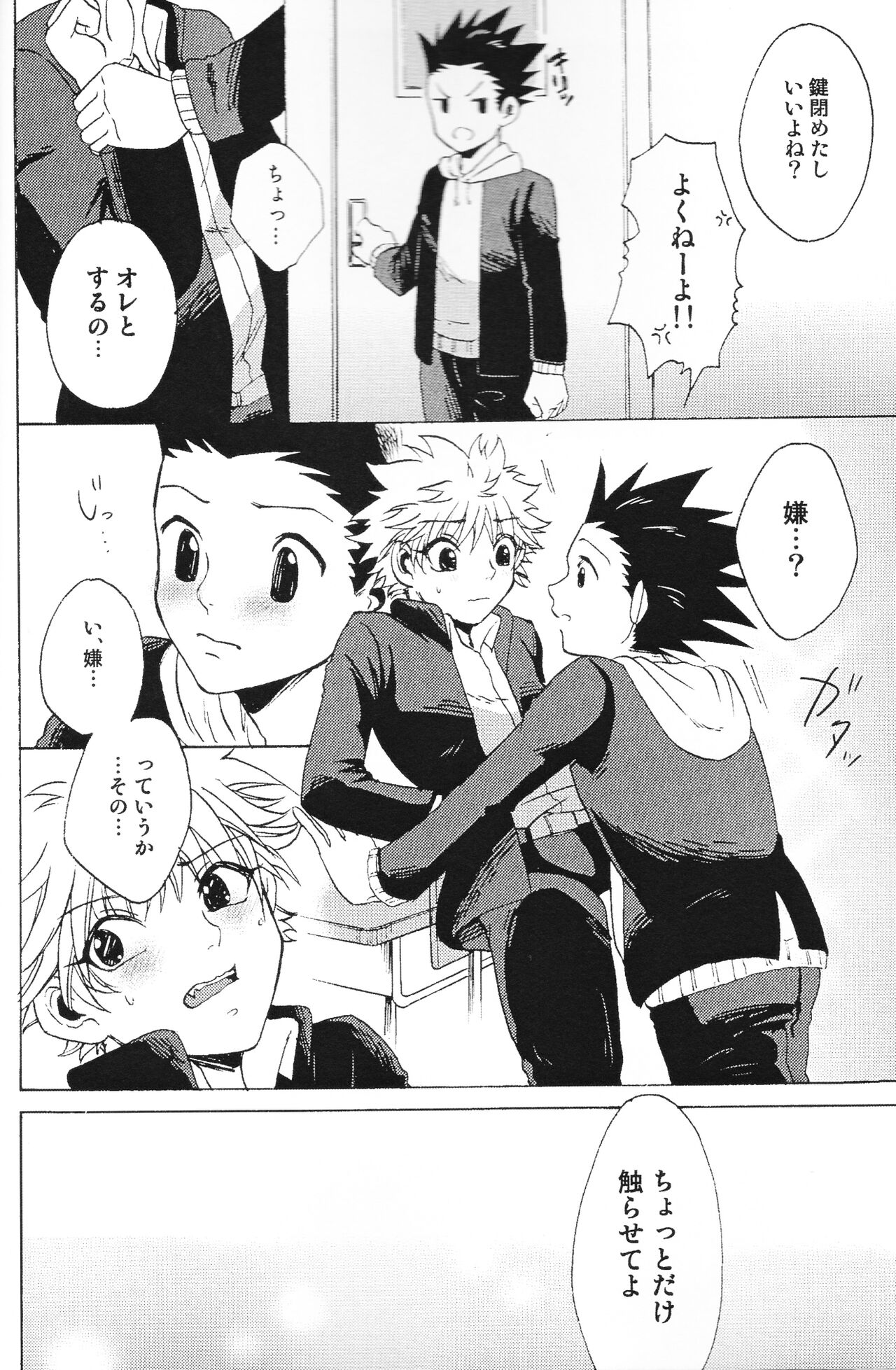 Houkago Twilight ~Himitsu no Jikan~ page 9 full