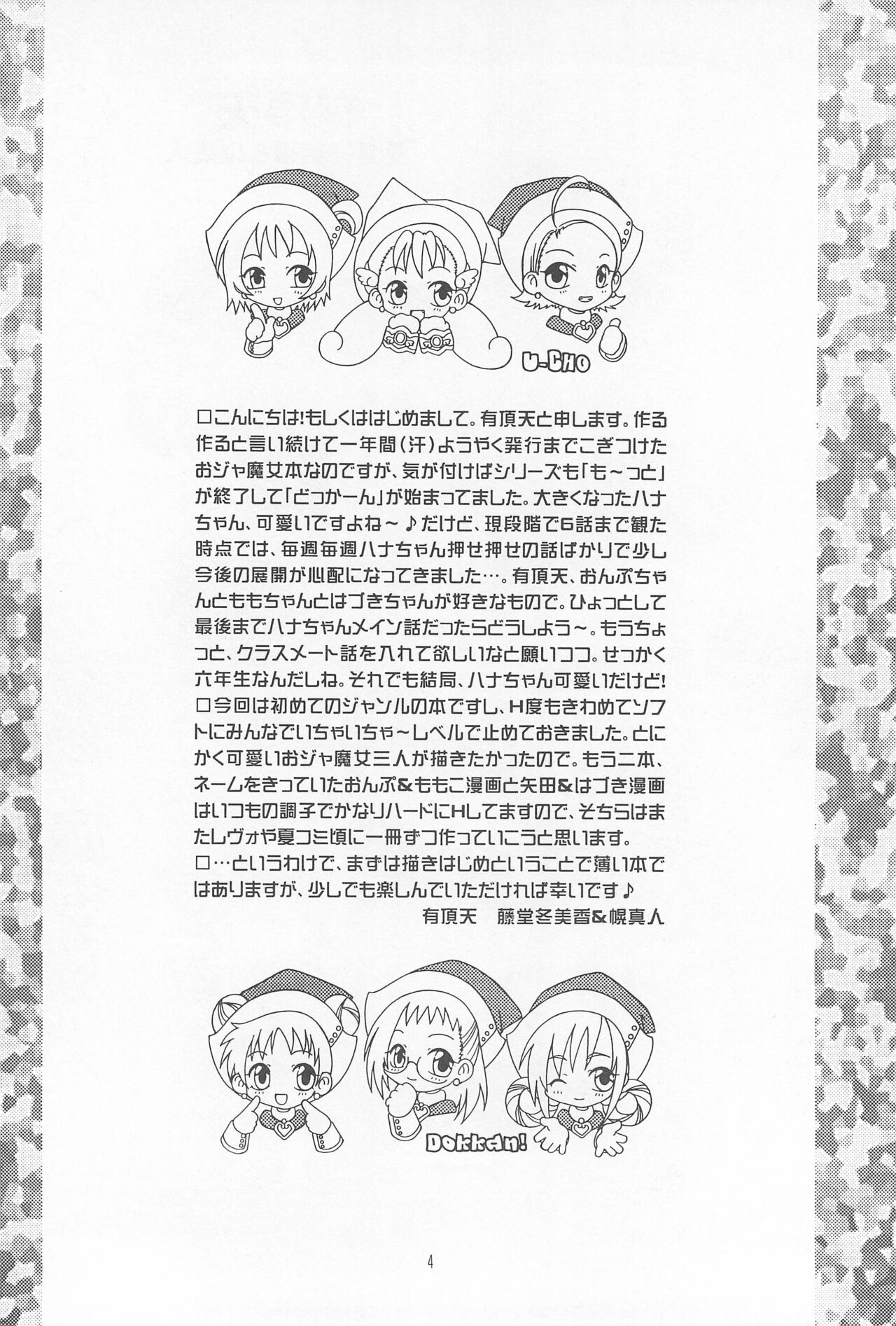 Senritsu no Kitty Hawk page 6 full