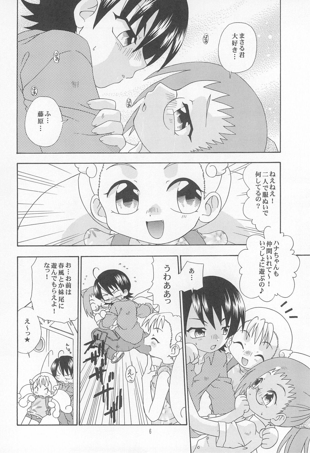 Senritsu no Kitty Hawk page 8 full