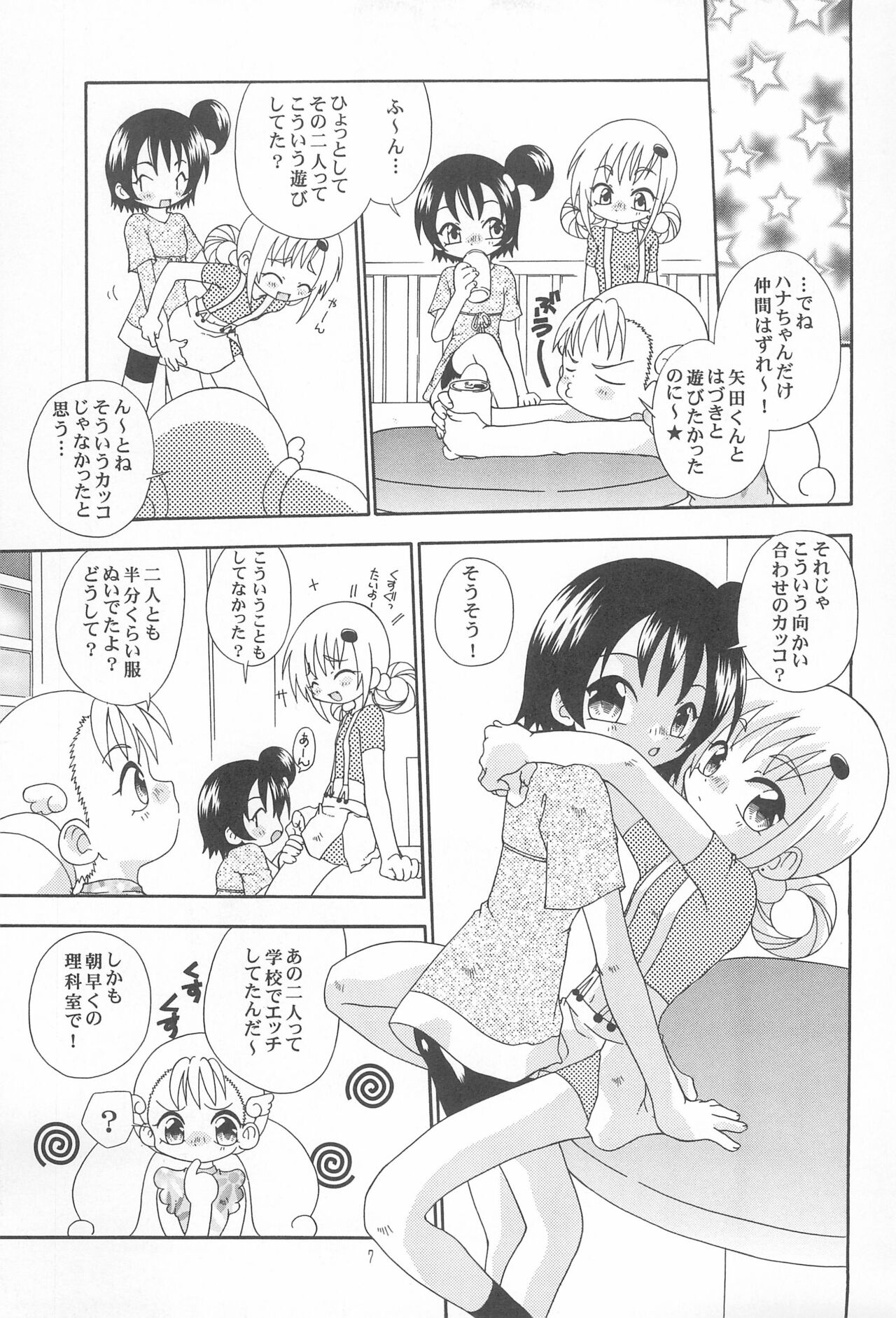 Senritsu no Kitty Hawk page 9 full