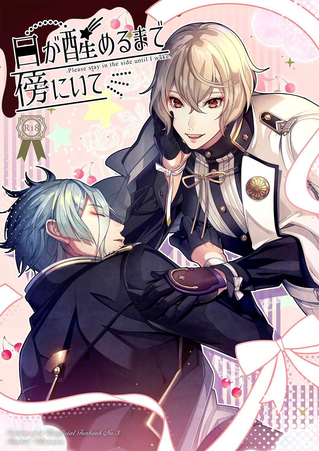 Me ga Sameru Made Soba ni Ite page 1 full