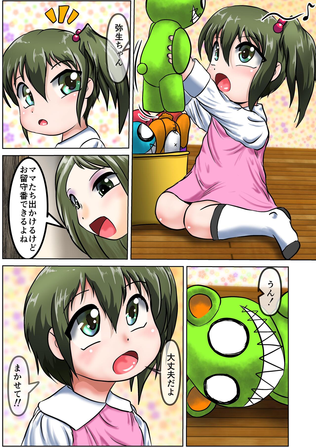 Shokuchuudoku Stuffed XXX R page 2 full