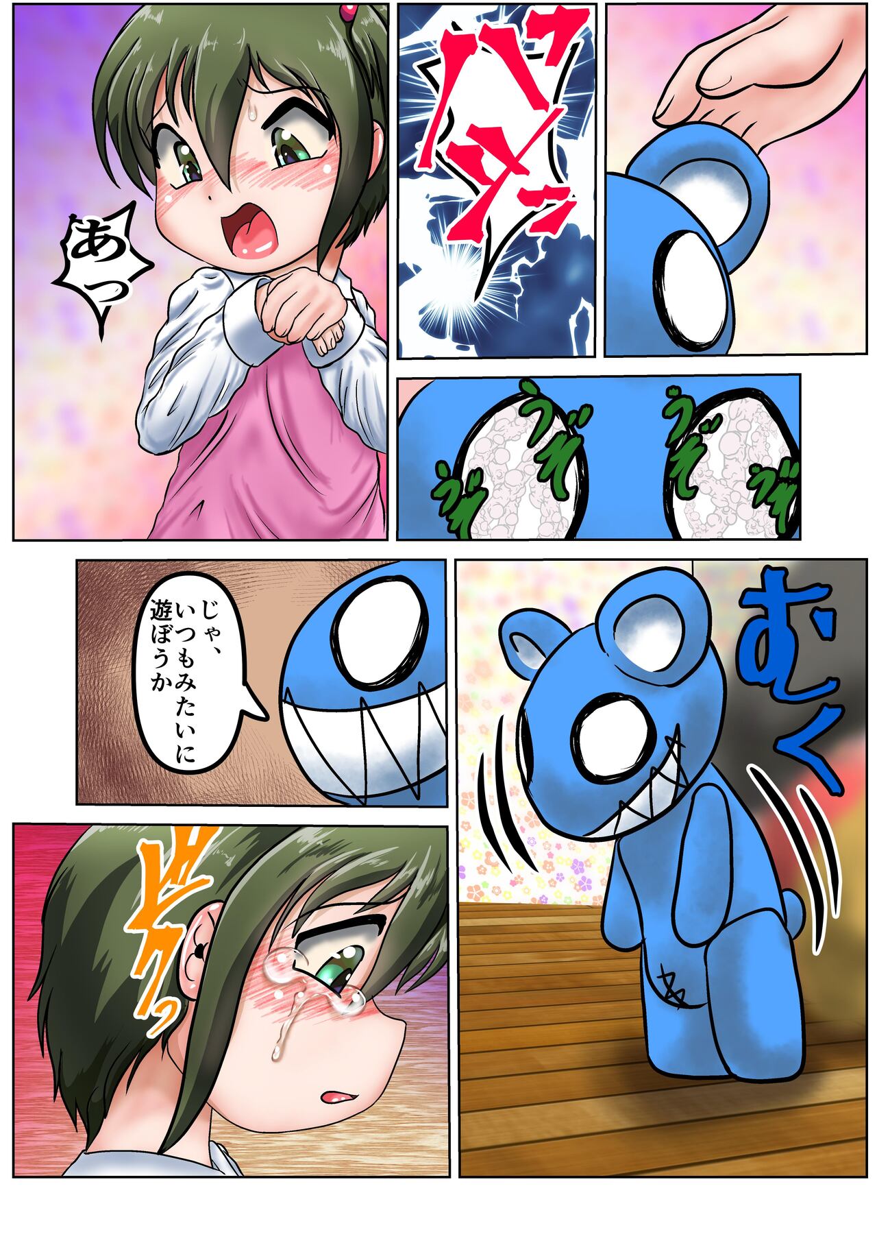 Shokuchuudoku Stuffed XXX R page 4 full