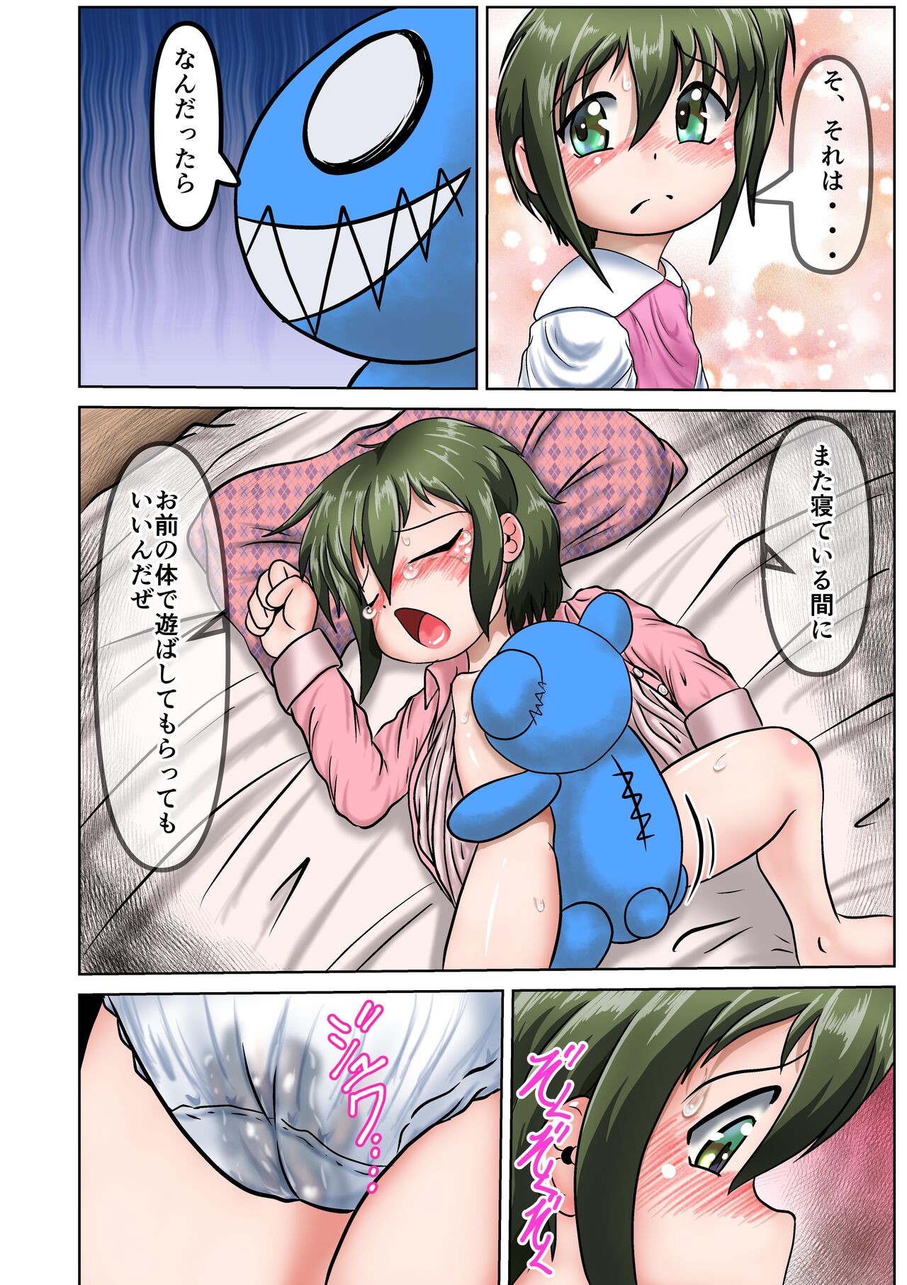 Shokuchuudoku Stuffed XXX R page 6 full