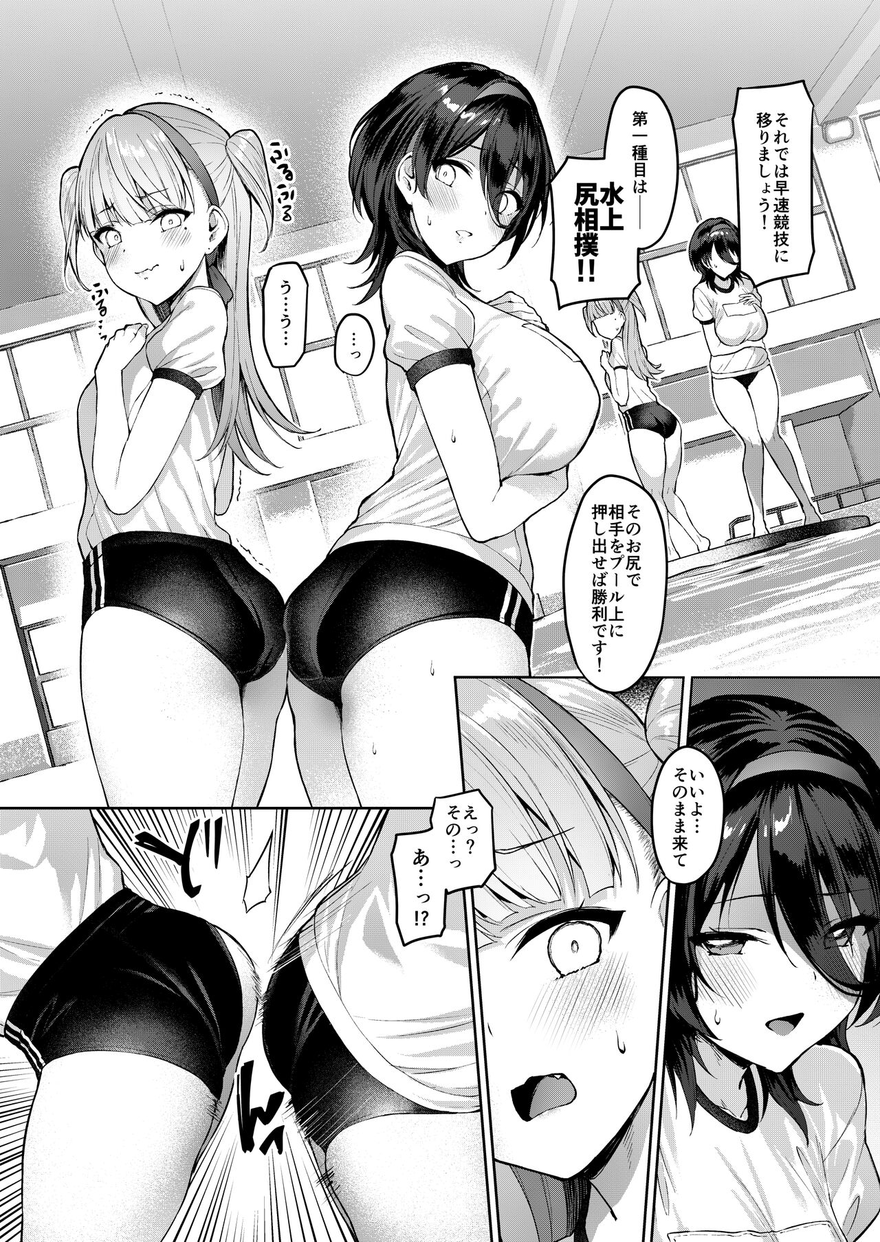 Kegareboshi Murasaki -Jo- ~Asaba Ibuki no Kenshin~ page 9 full