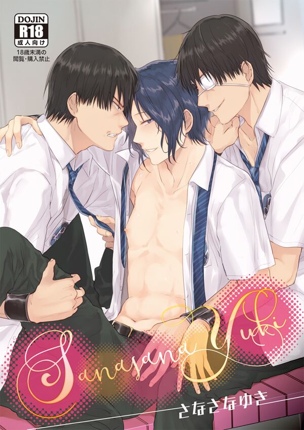 Sanasana Yuki page 1 full