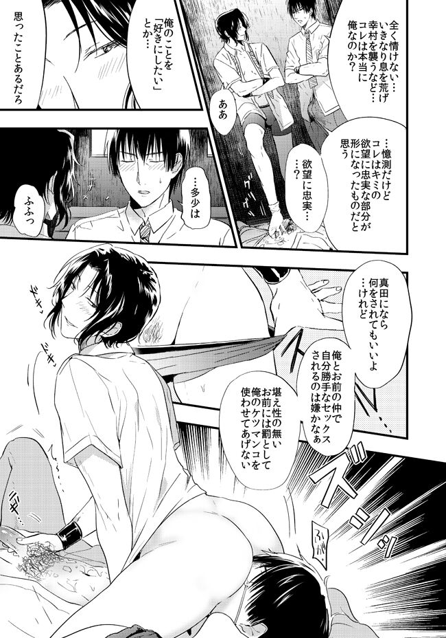 Sanasana Yuki page 10 full