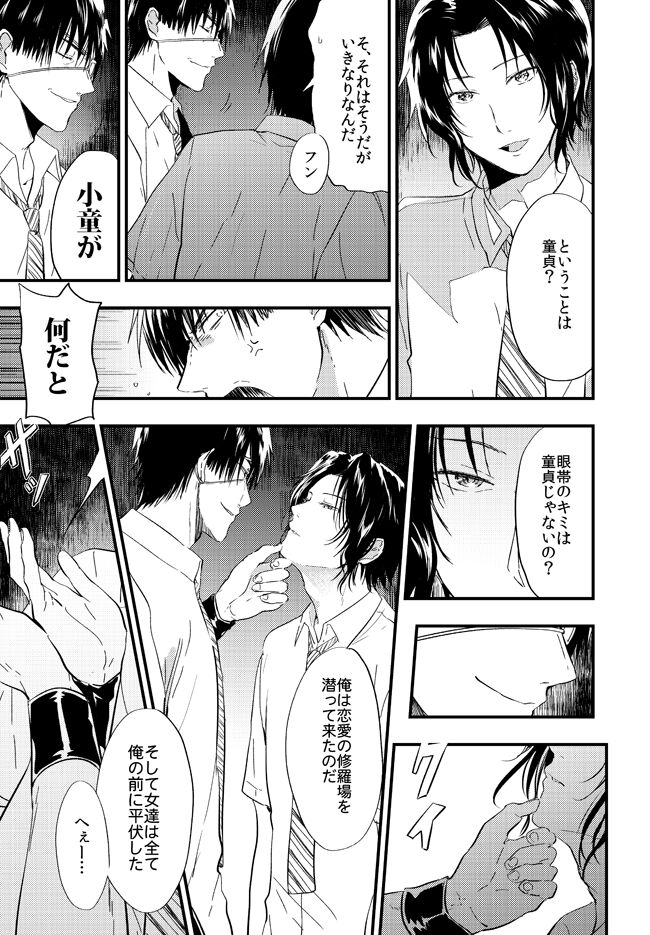 Sanasana Yuki page 4 full