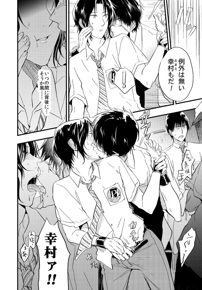 Sanasana Yuki page 5 full