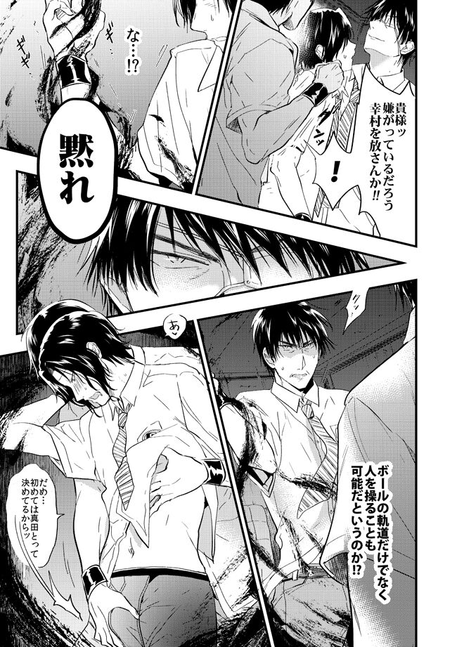 Sanasana Yuki page 6 full