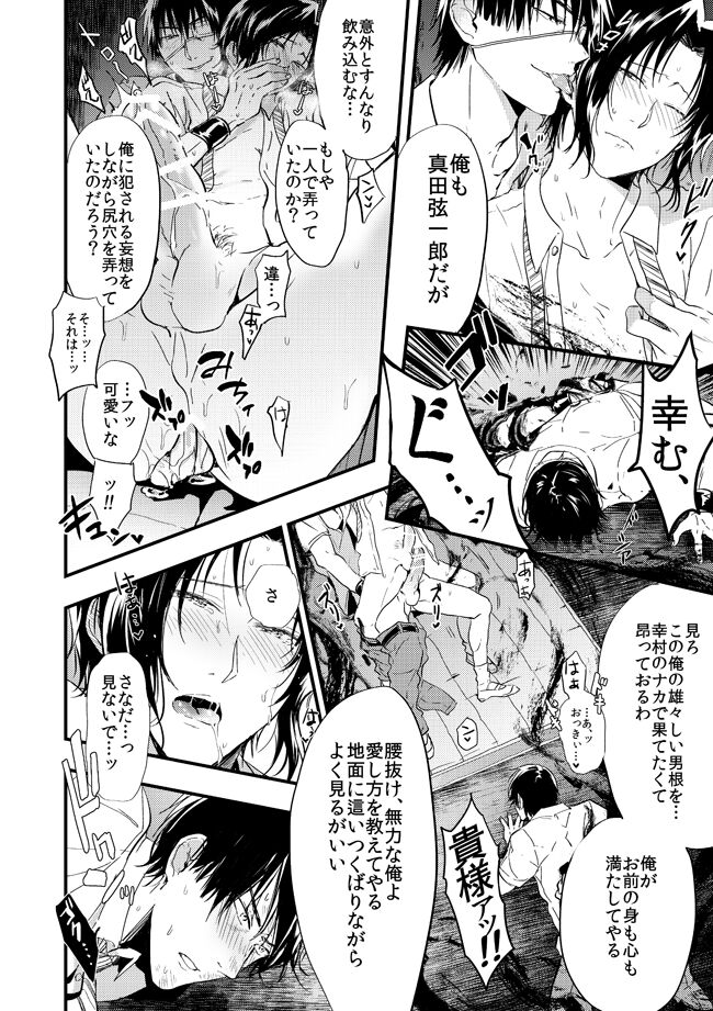 Sanasana Yuki page 7 full