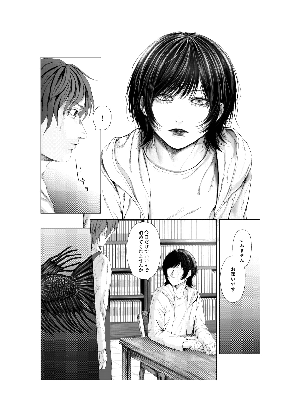 Yokusou no Nettaigyo page 10 full