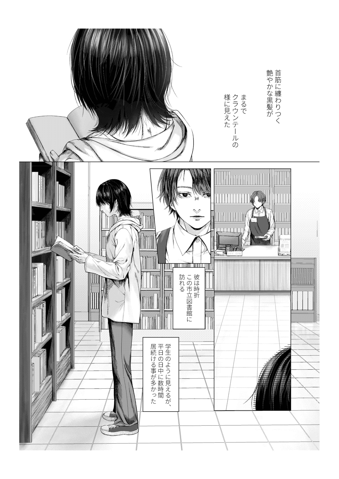 Yokusou no Nettaigyo page 5 full