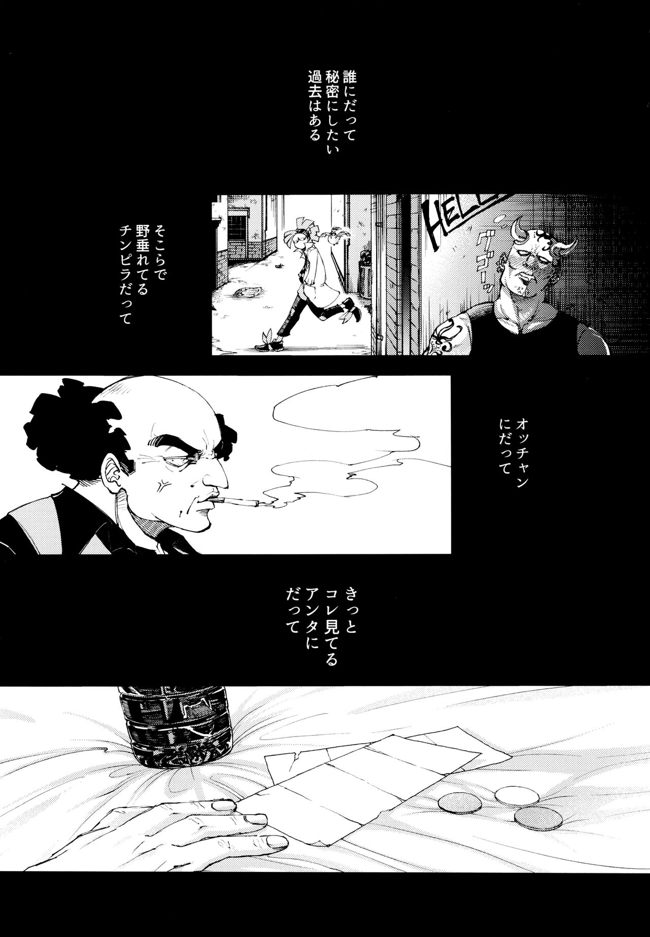 Kako-goto daite kurenai ka page 2 full