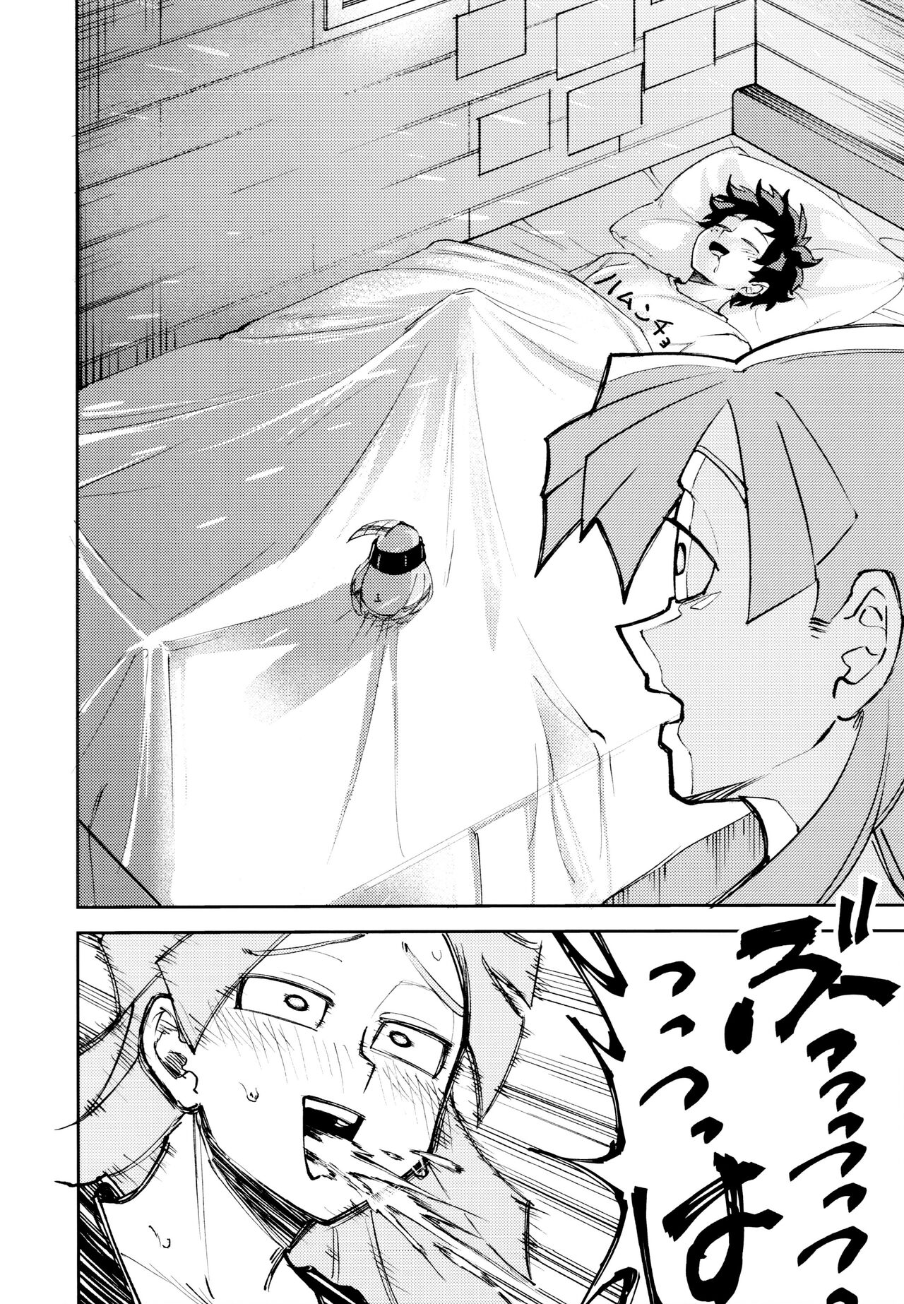 Kako-goto daite kurenai ka page 9 full