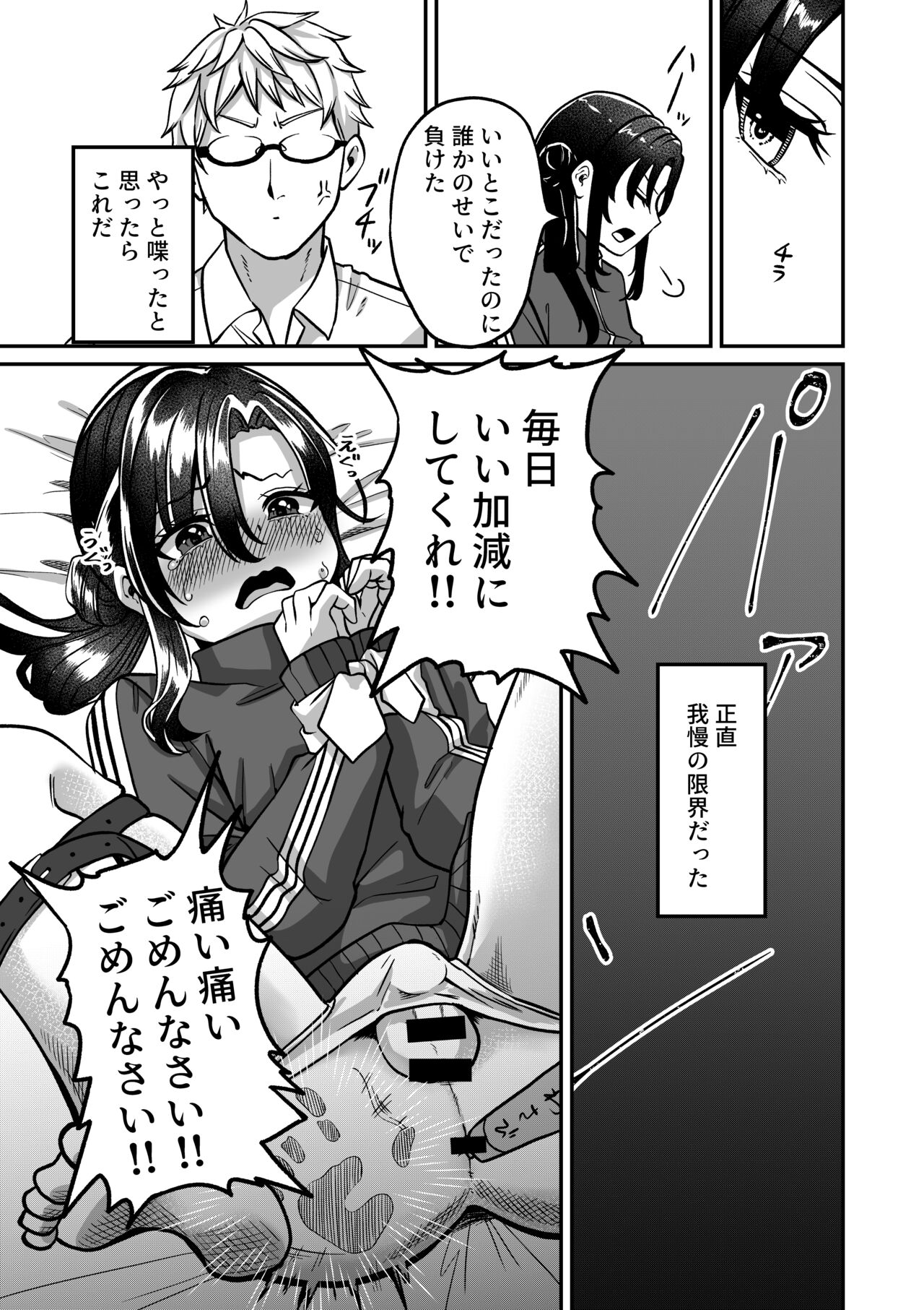 Shinseki no Kai page 5 full