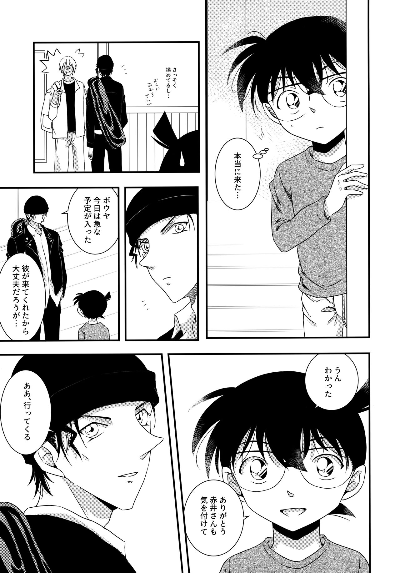 Kimi to Himitsu no 7 Kakan page 4 full