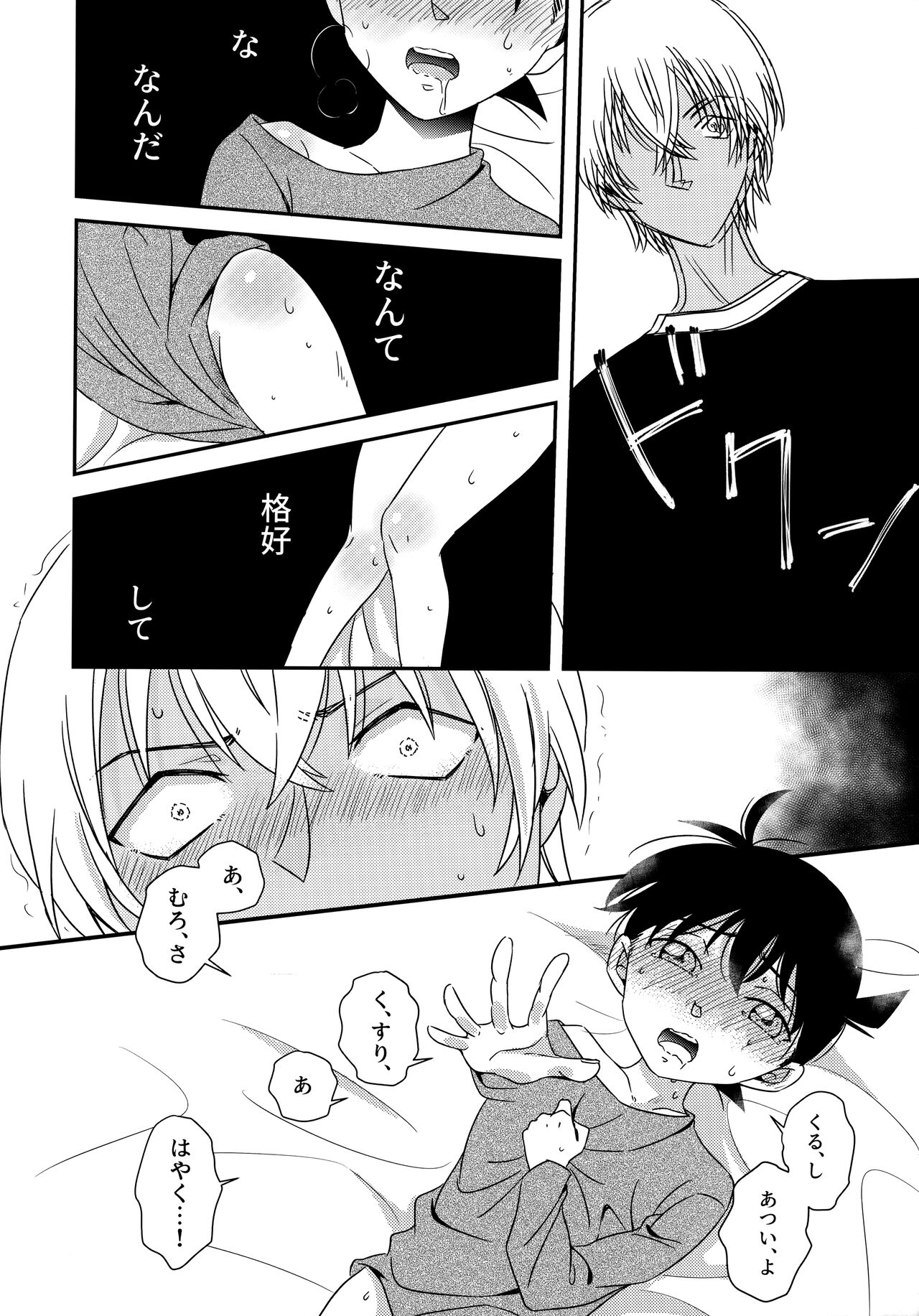 Kimi to Himitsu no 7 Kakan page 9 full