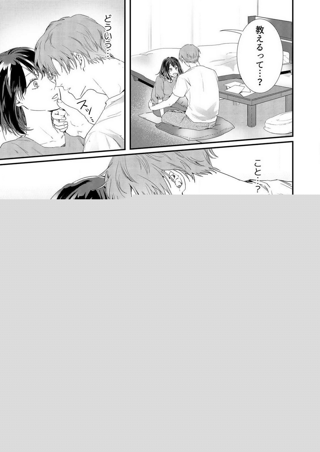 Osananajimi ni Hontō no Sex Osowarimashita 〜 Shojo Manga-ka, Kon'ya Hatsu Iki. 1-2 page 10 full