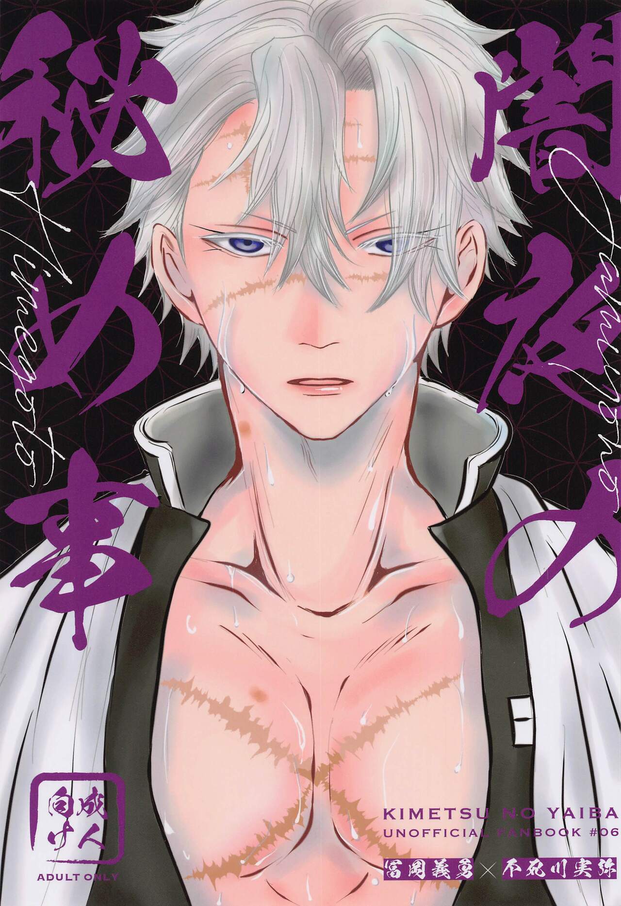 Yamiyo no Himegoto page 1 full