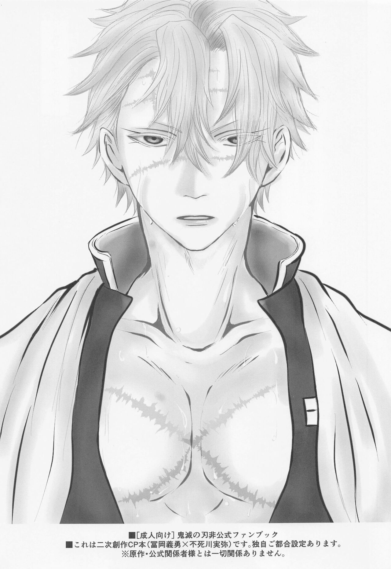 Yamiyo no Himegoto page 2 full