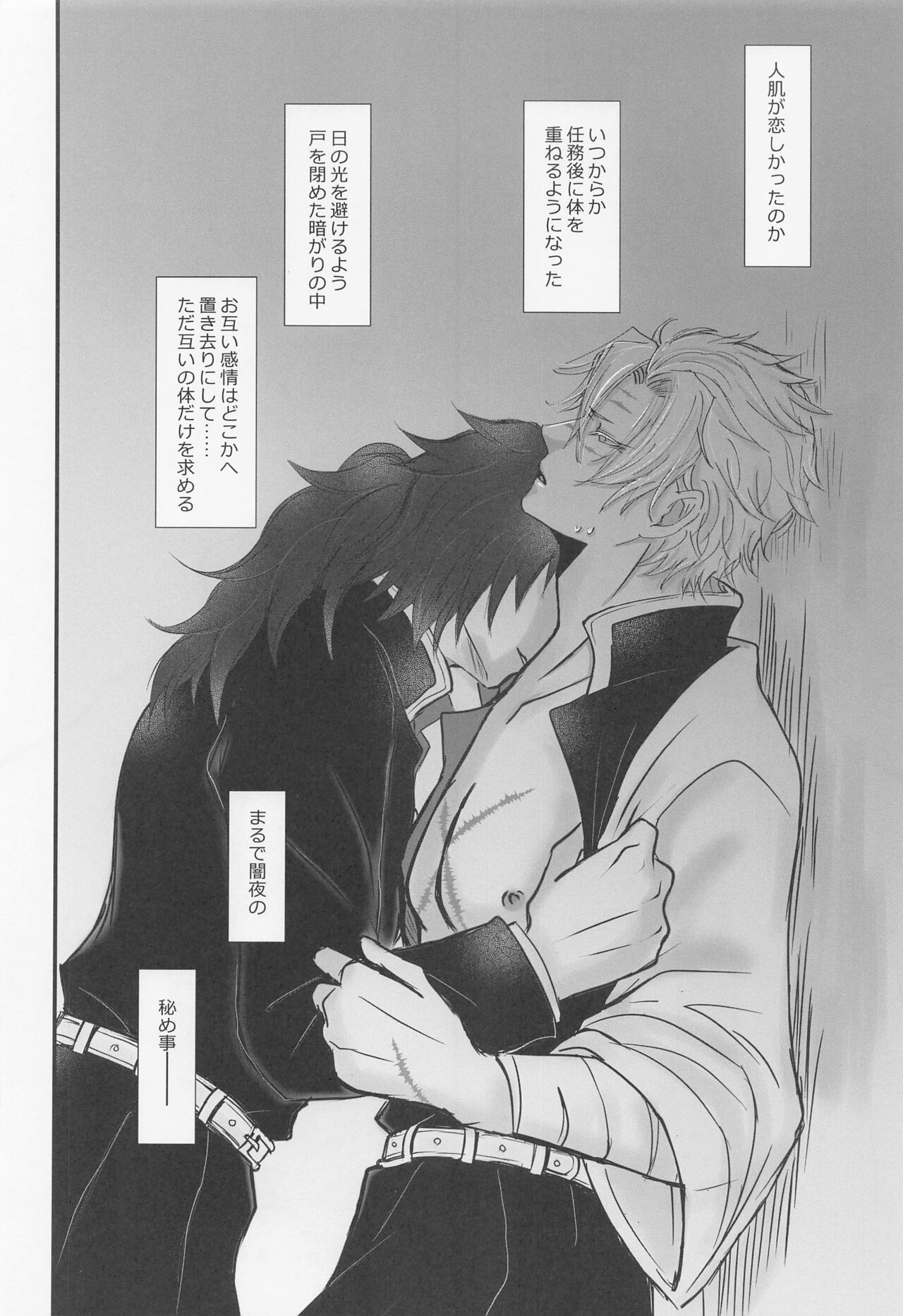 Yamiyo no Himegoto page 3 full