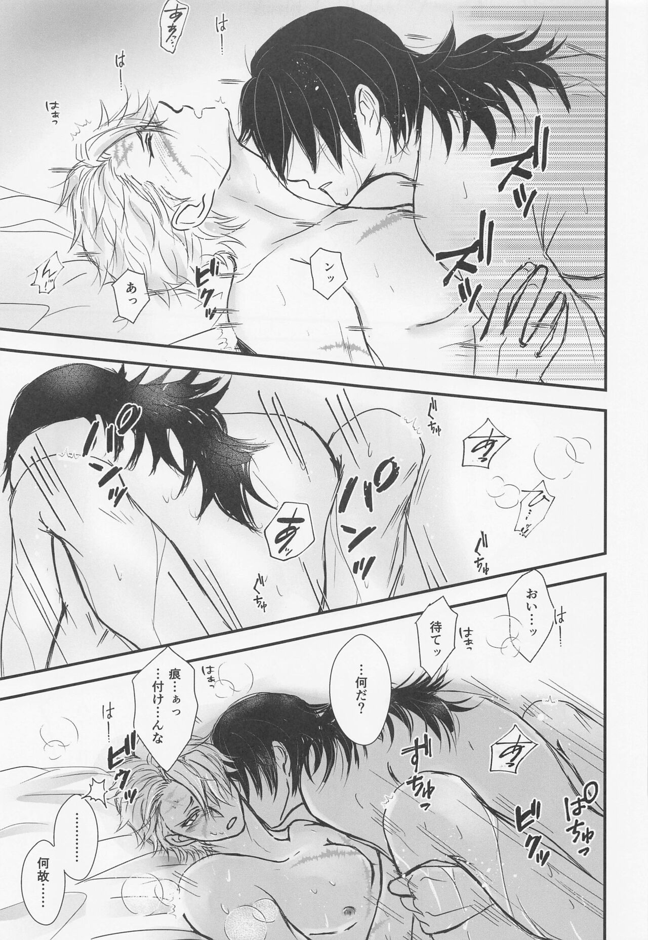 Yamiyo no Himegoto page 4 full