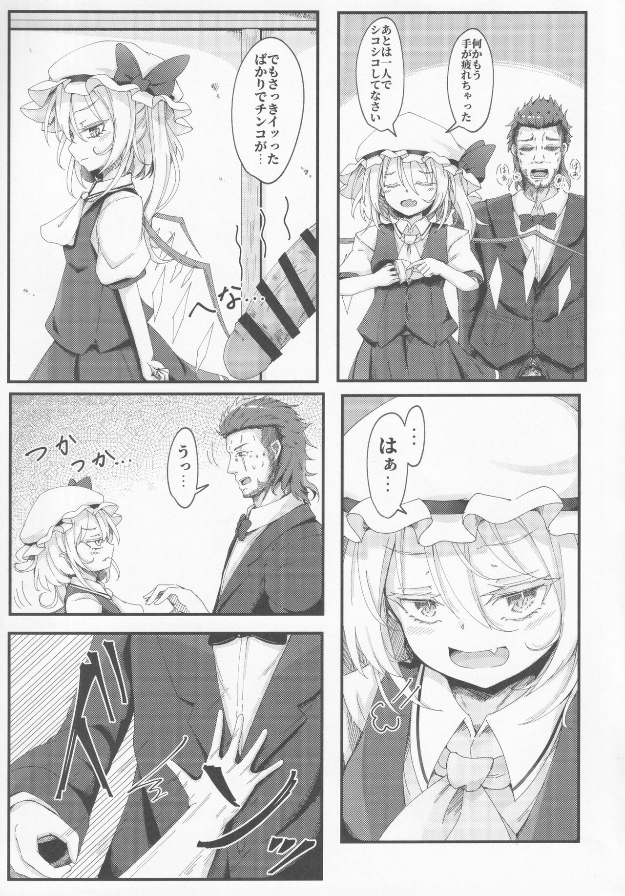 Wakarese Flan-chan page 10 full