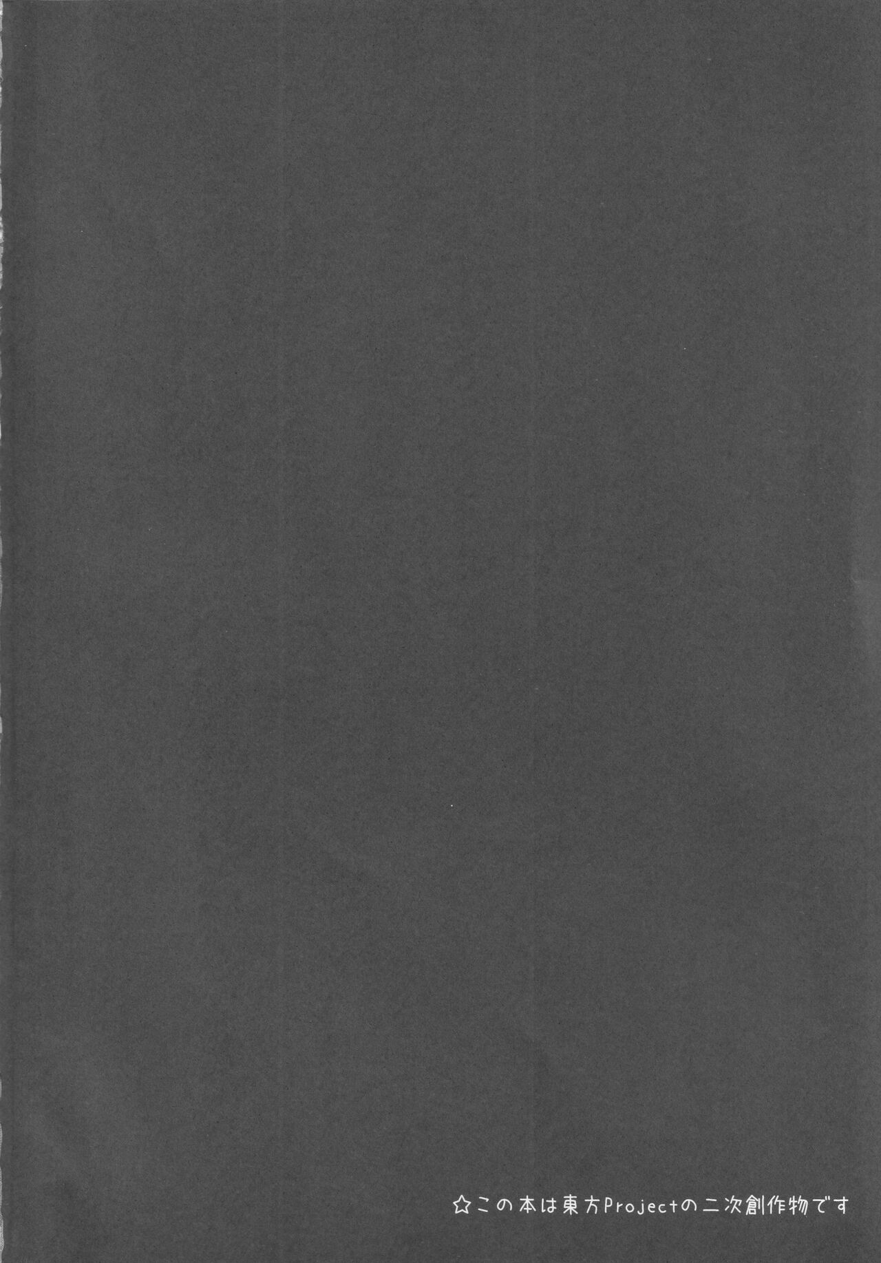 Wakarese Flan-chan page 3 full