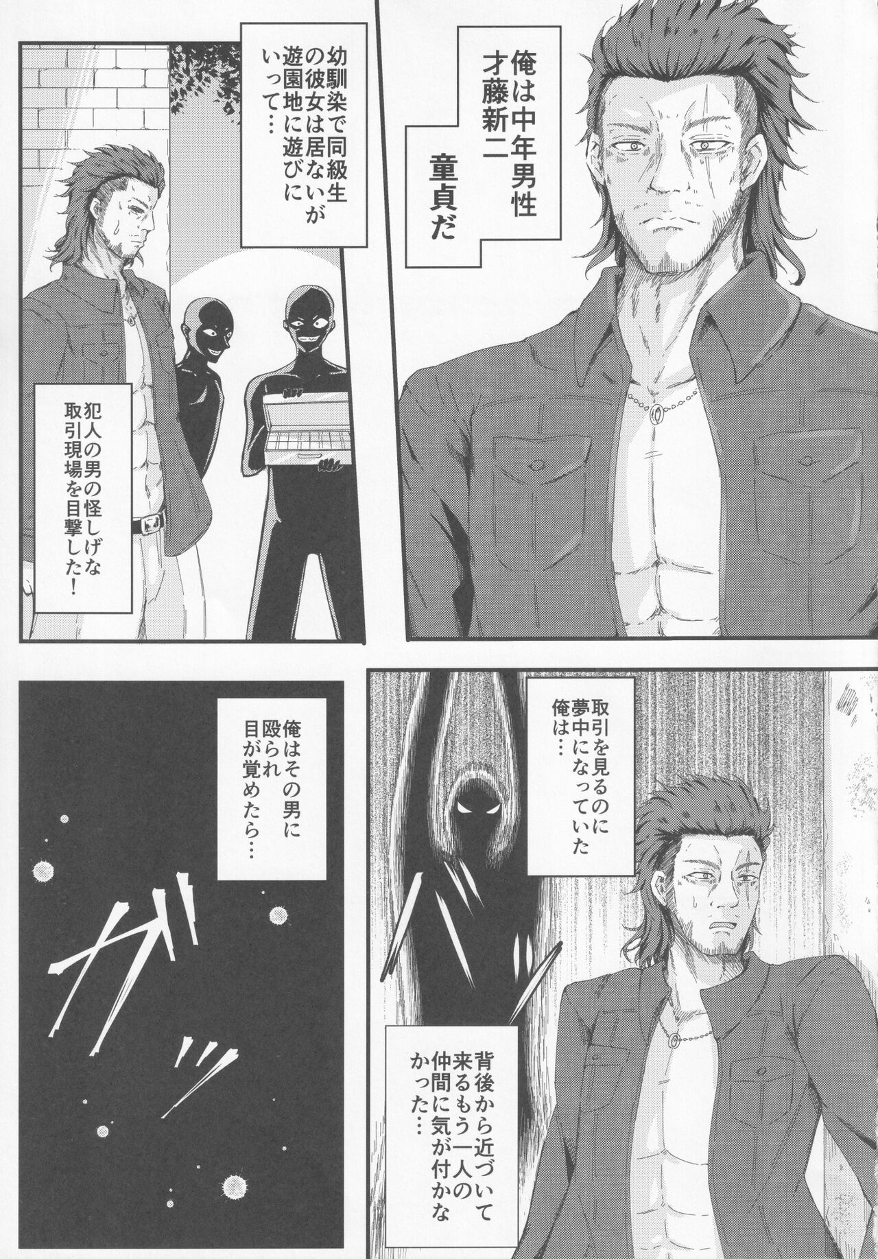 Wakarese Flan-chan page 4 full