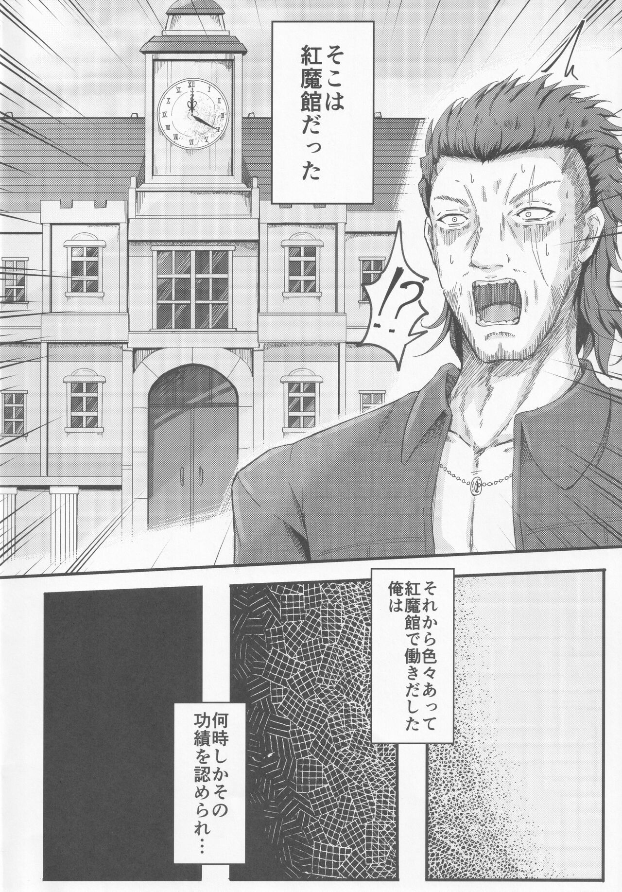 Wakarese Flan-chan page 5 full