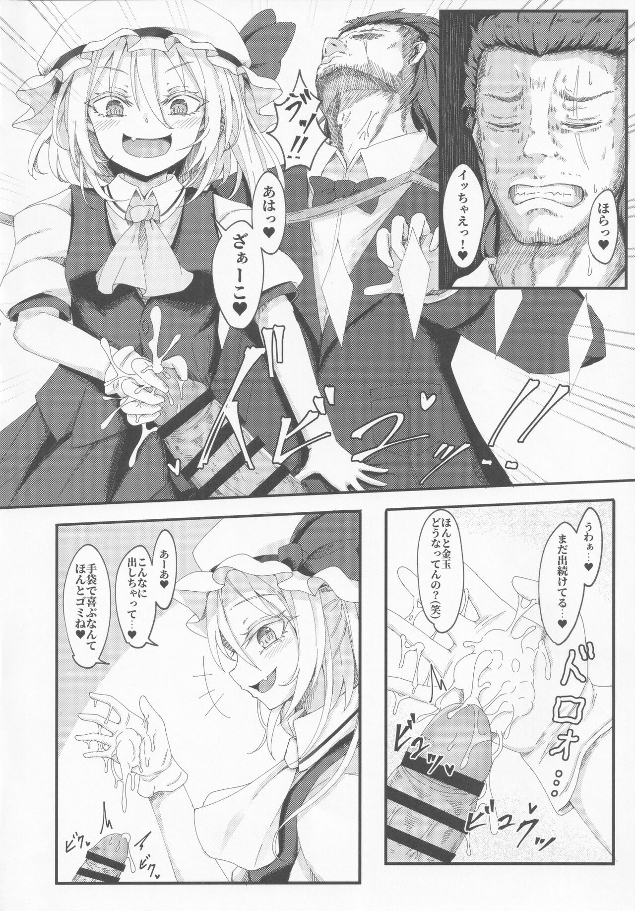 Wakarese Flan-chan page 9 full