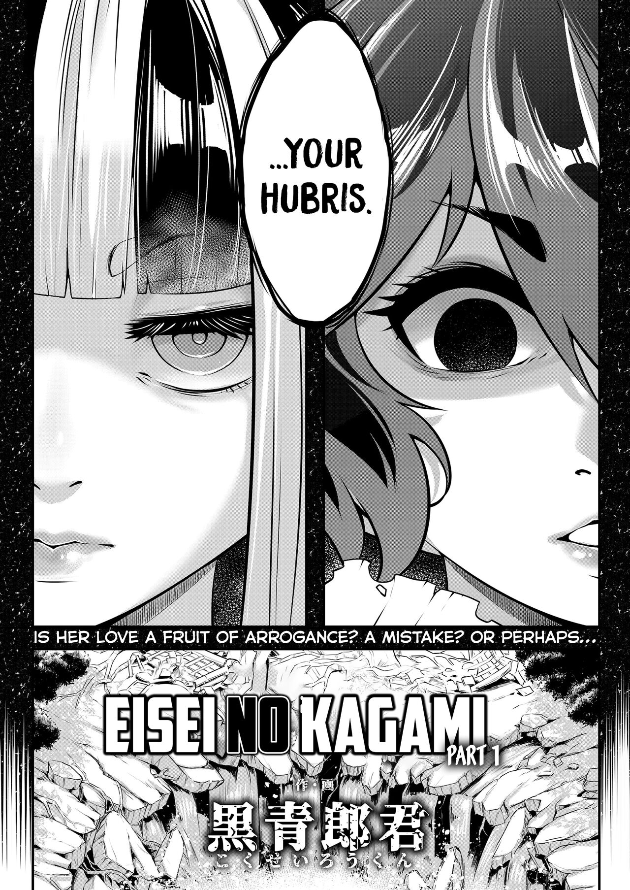 Eisei no Kagami Zenpen page 2 full