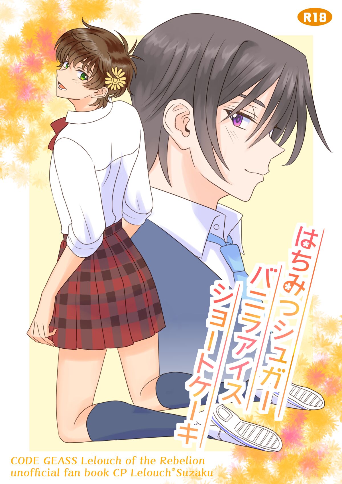 Hachimitsu Sugar Vanilla Ice Shortcake page 1 full