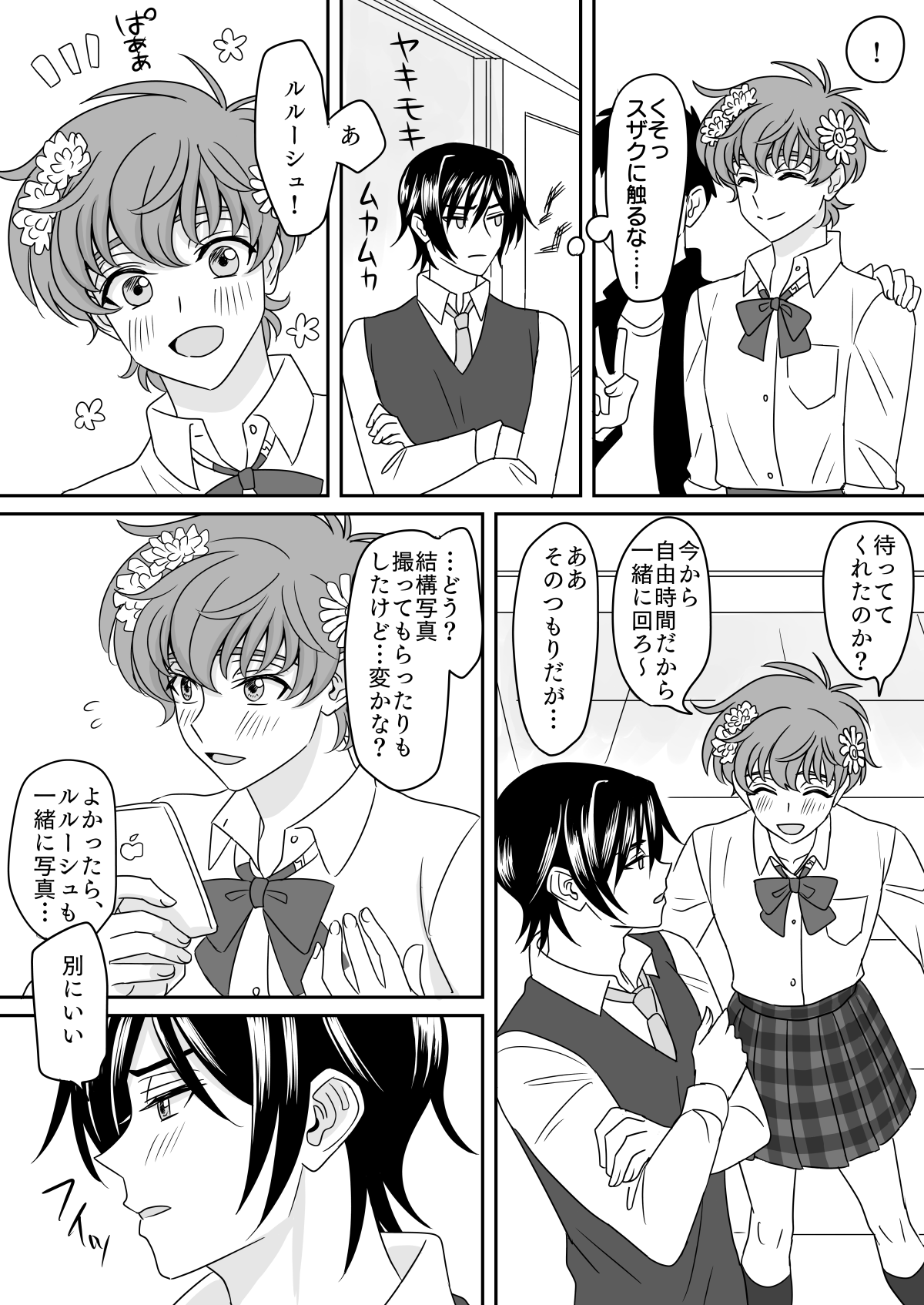 Hachimitsu Sugar Vanilla Ice Shortcake page 5 full