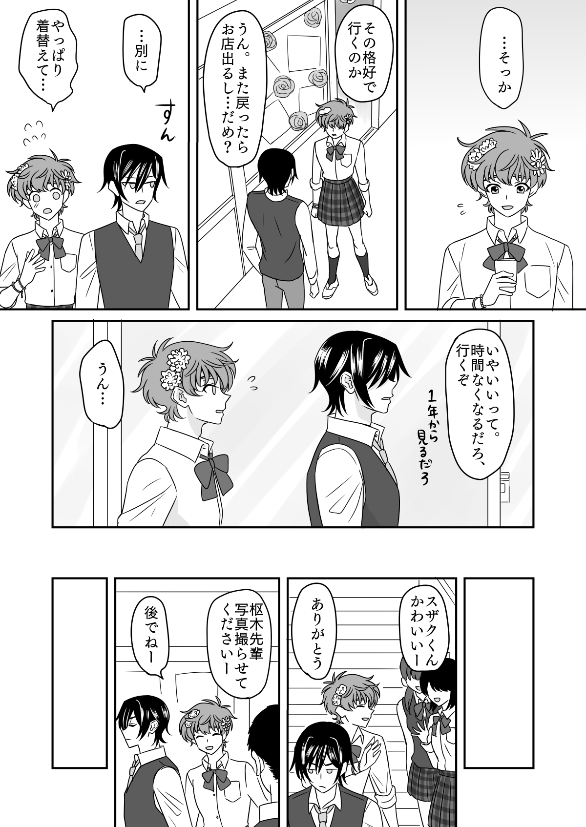 Hachimitsu Sugar Vanilla Ice Shortcake page 6 full